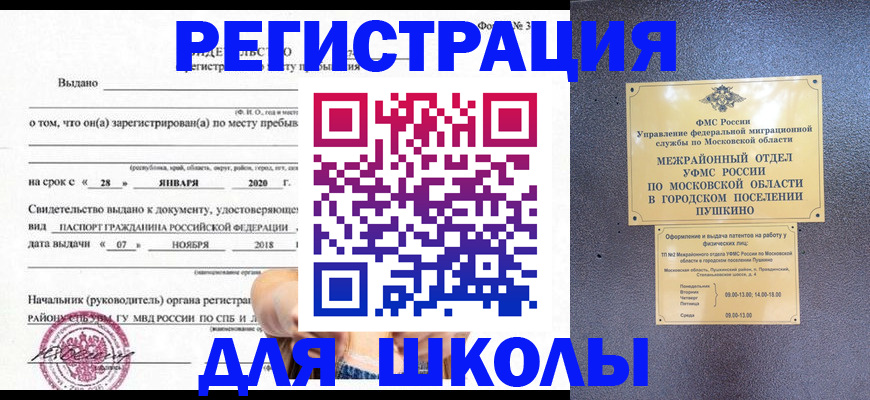 временная регистрация в квартире в Лесозаводске