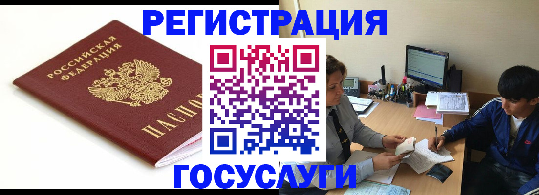 прописка 2025 в Лесозаводске