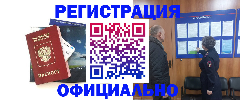 прописка в квартире в Лесозаводске