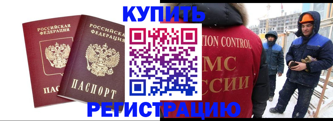 прописка 2025 в Лесозаводске